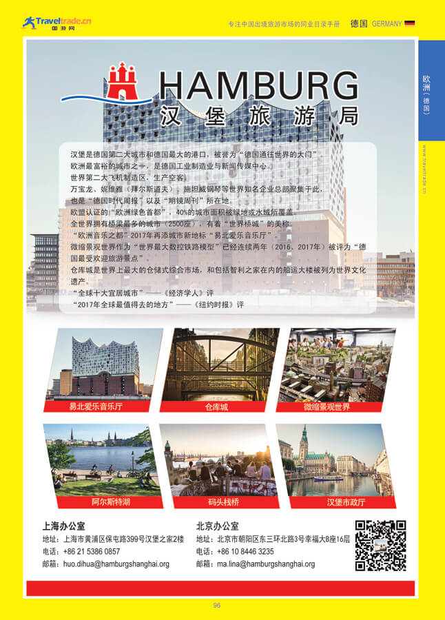 96 欧洲（德国）.jpg